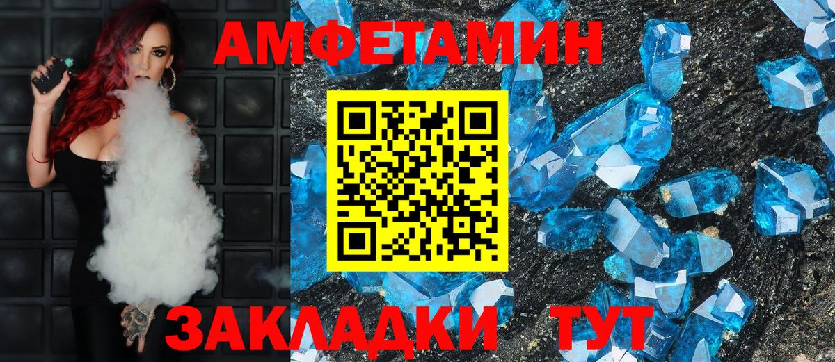 Амфетамин Розовый  Вход с VPN  OMG ССЫЛКА  Выборг  АМФ 