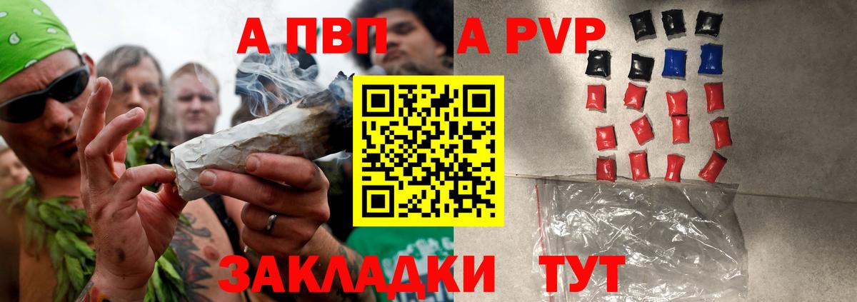 А ПВП крисы CK Выборг
