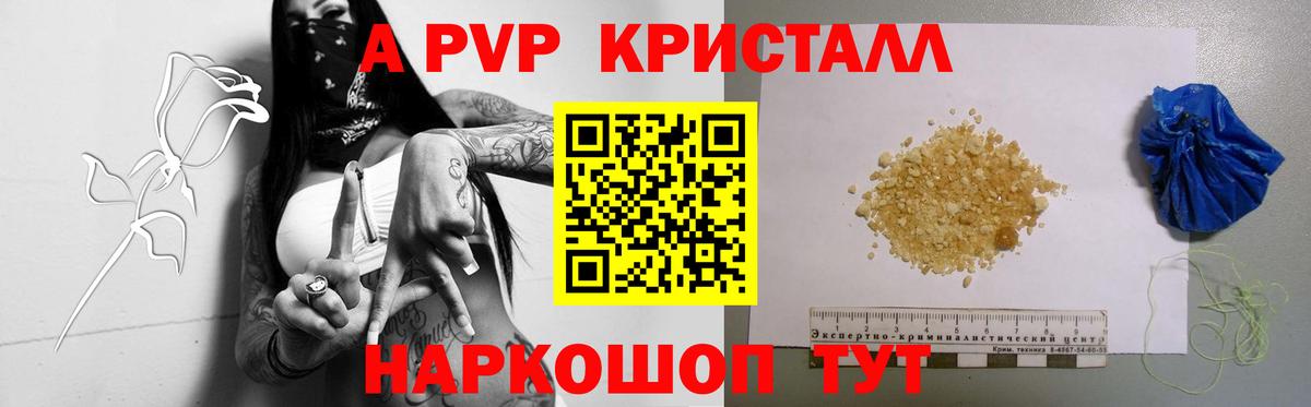 Alpha-PVP  Вход с VPN  Выборг  А ПВП СК КРИС  APVP мука 