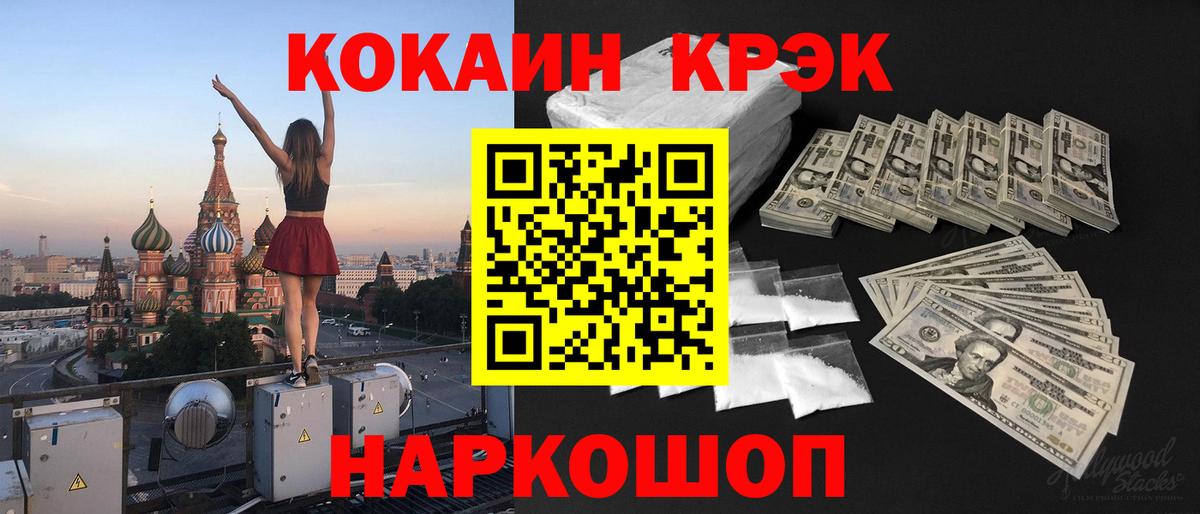 Выборг  COCAIN 97%  Вход с VPN  КОКАИН Колумбийский 