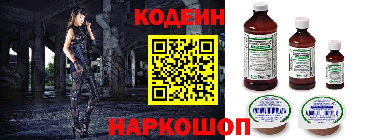 Выборг  Кодеиновый сироп Lean напиток Lean (лин)  как найти закладки  Кодеиновый сироп Lean напиток Lean (лин)  Вход с VPN 