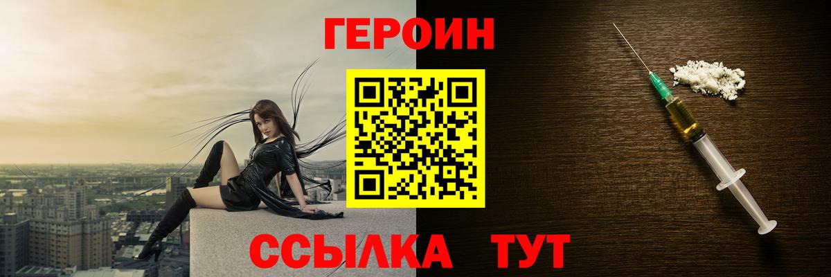 Героин VHQ Выборг