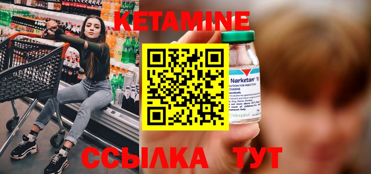 Выборг  КЕТАМИН ketamine  Вход с VPN  Кетамин ketamine 