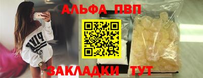 apvp Аргун