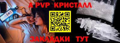 apvp Аргун