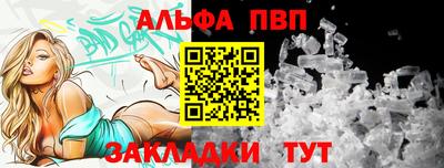 apvp Аргун