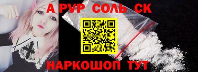 apvp Аргун