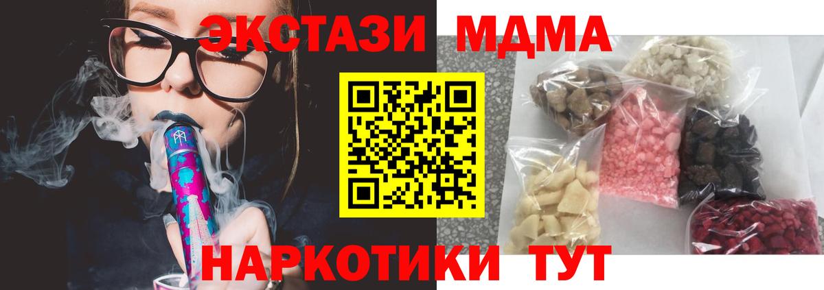 MDMA crystal  MDMA кристаллы  Выборг  MDMA  Вход с VPN 