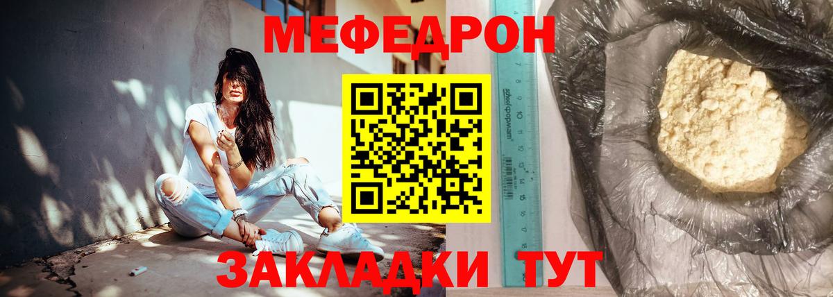Мефедрон  Выборг