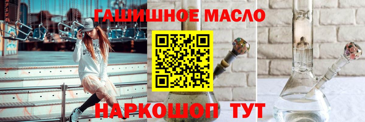 Дистиллят ТГК гашишное масло  ТГК жижа  Выборг  Вход с VPN 